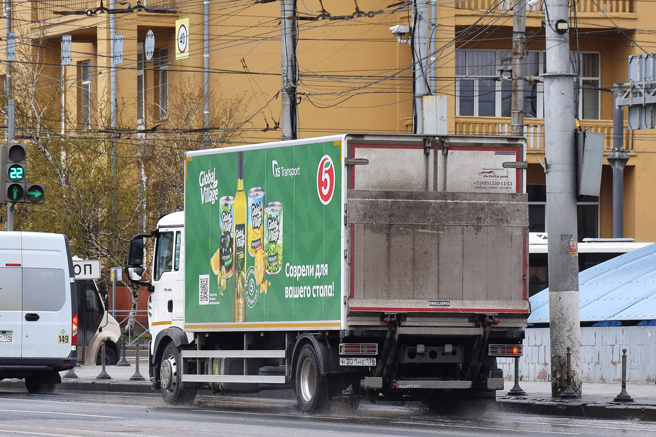 Волгоградская область, № Н 301 НЕ 136 — Howo T5G ZZ1167