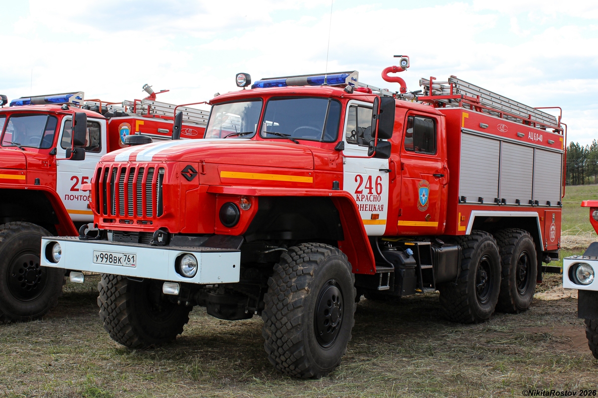 Ростовская область, № У 998 ВК 761 — Урал-5557-72