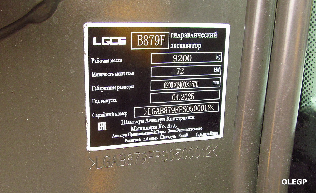 Минская область, № (BY-5) Б/Н СТ 0249 — LGCE E6210 / SDLG E6210