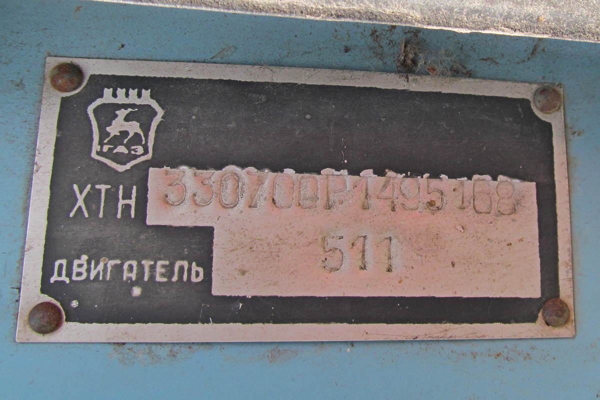 Томская область, № А 492 ХО 70 — ГАЗ-3307