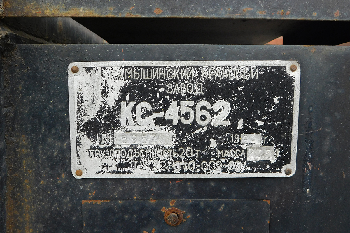 Новосибирская область, № (54) Б/Н 0060 — КрАЗ-250К