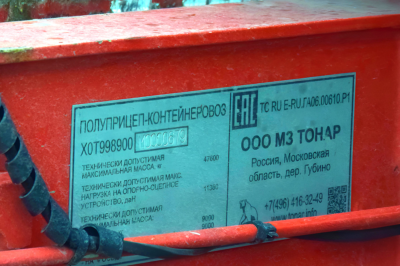 Волгоградская область, № ЕВ 9153 34 — Тонар-9989