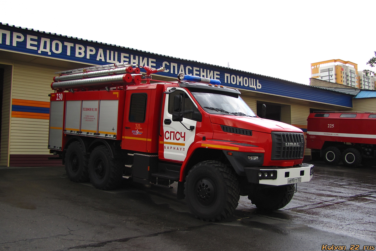Алтайский край, № 230 — Урал NEXT 5557-72
