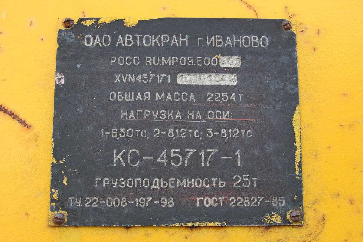 Томская область, № В 517 УР 70 — Урал-4320-10
