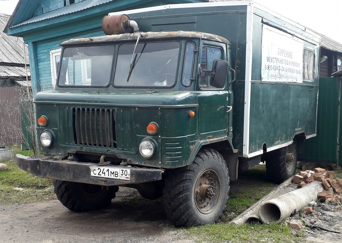 Ярославская область, № С 241 МВ 30 — ГАЗ-66-11