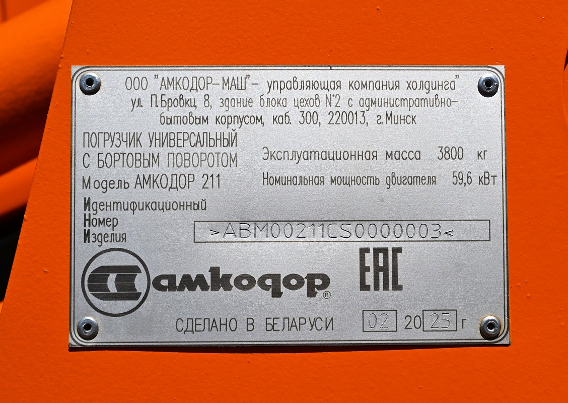 Кемеровская область, № (42) Б/Н СТ 0230 — Амкодор-211 (общая модель)