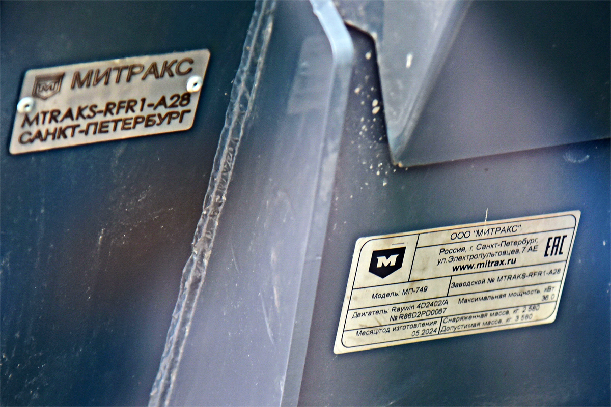 Новосибирская область, № 5802 АО 54 — Митракс (общая модель)