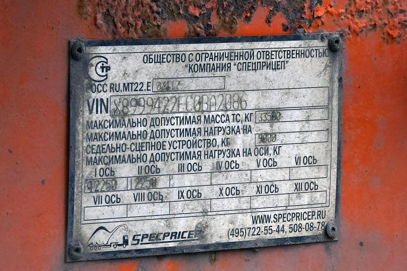 Волгоградская область, № ЕЕ 3290 34 — Спецприцеп (общая модель)