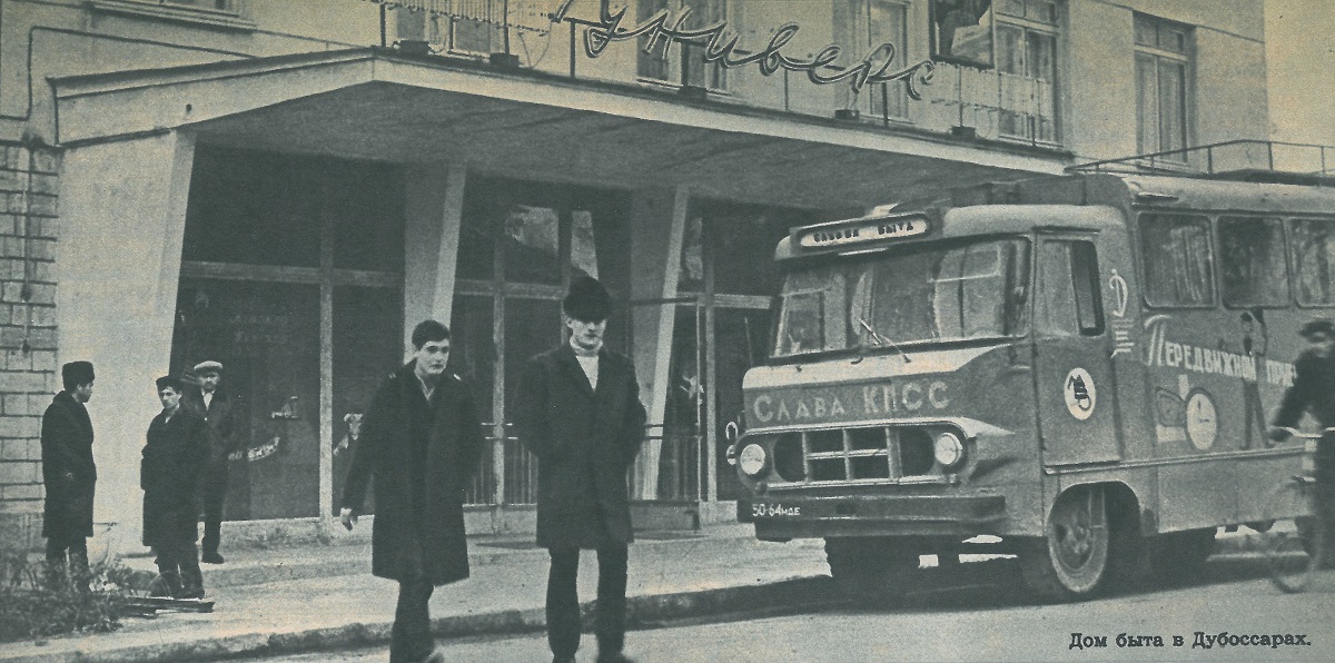 Молдавия, № 50-64 МДЕ — ГАЗ-53Ф; Исторические фотографии (до 2000 года) (Молдавия)