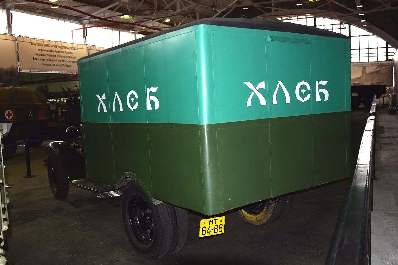 Москва, № МТ 64-86 — ГАЗ-ММ