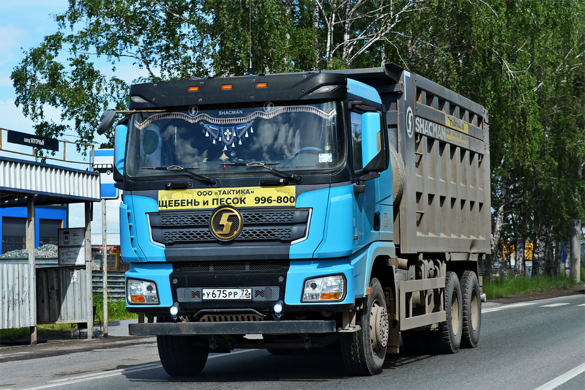 Тюменская область, № У 675 РР 72 — Shaanxi Shacman X3000 SX3258