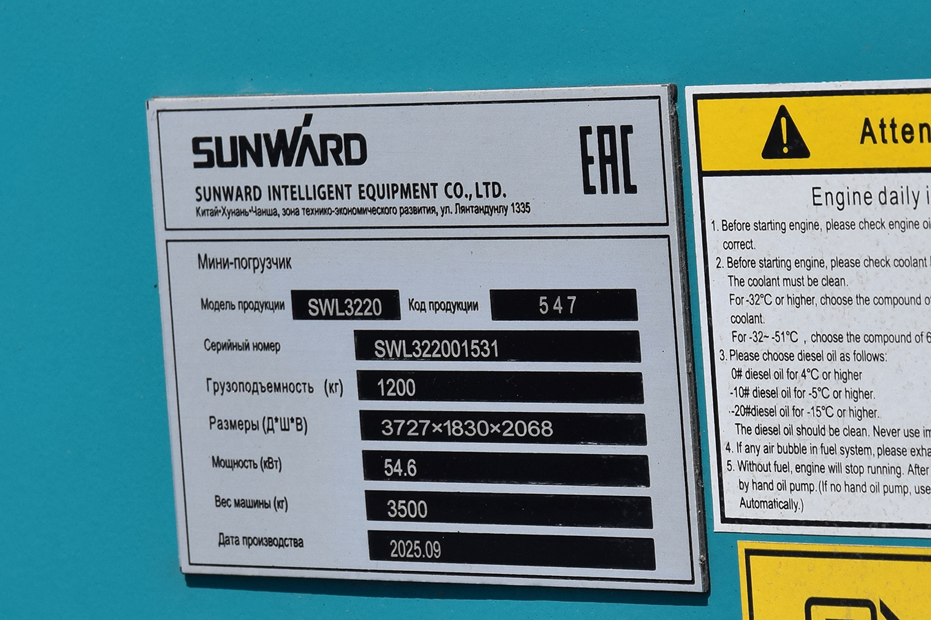 Волгоградская область, № (34) Б/Н СТ 0225 — Sunward (общая модель)