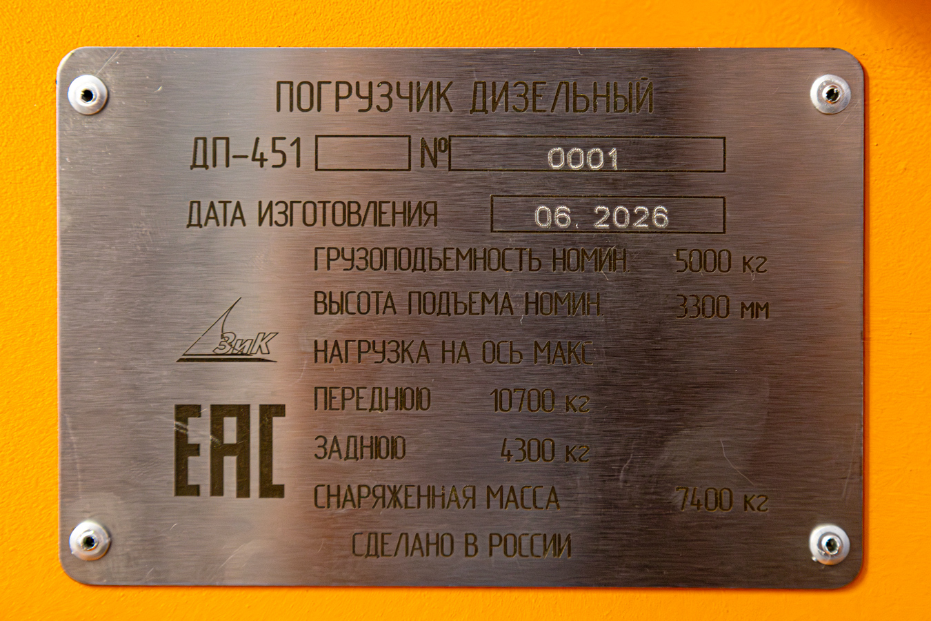 Свердловская область, № (66) Б/Н СТ 0202 — МЗИК (общая модель)