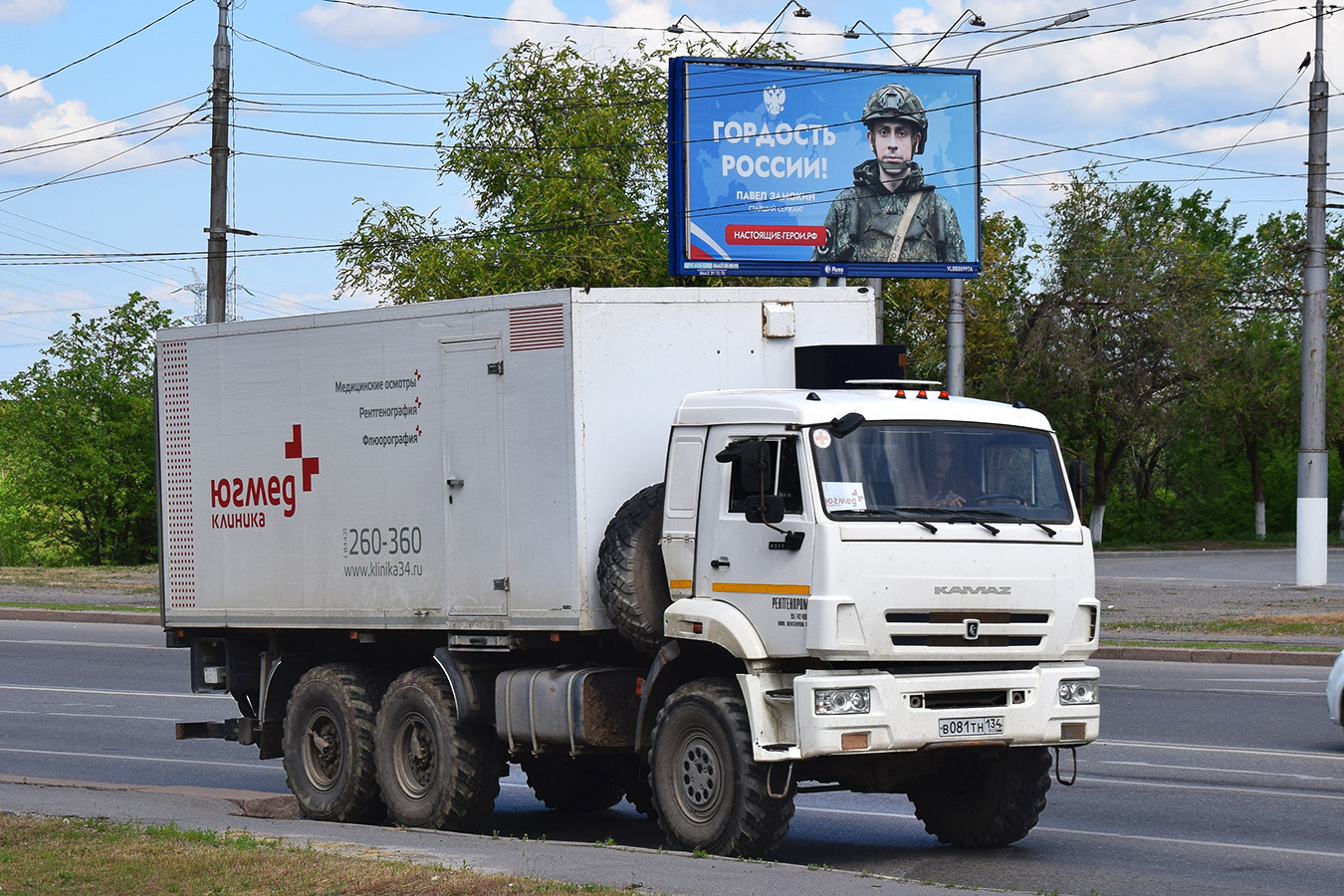 Волгоградская область, № В 081 ТН 134 — КамАЗ-43118-46
