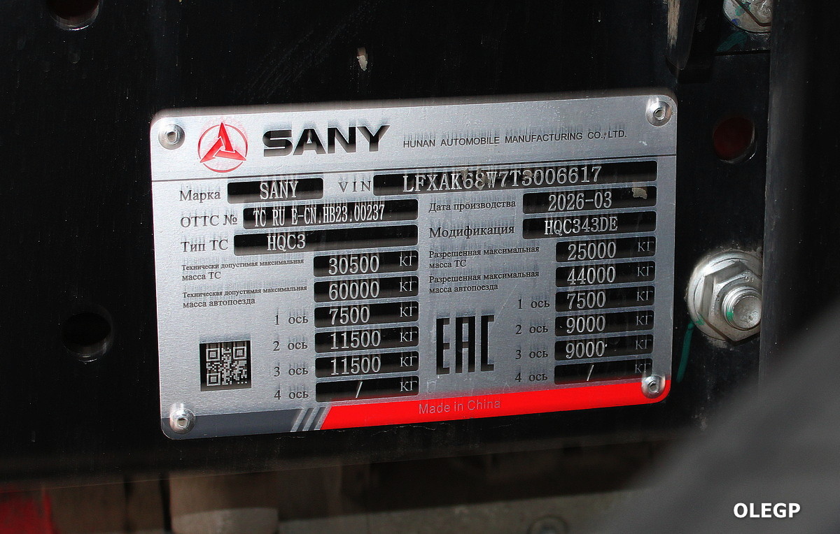 Минск, № МК ВР 9428 — SANY D525 HQC4250