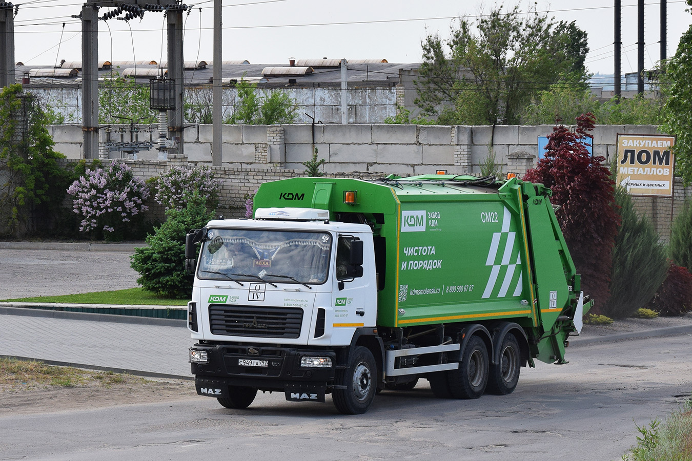 Волгоградская область, № С 949 ТА 797 — МАЗ-631226