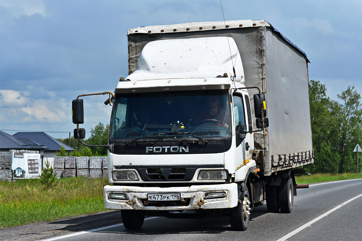 Свердловская область, № К 473 РК 196 — Foton (Общая модель)