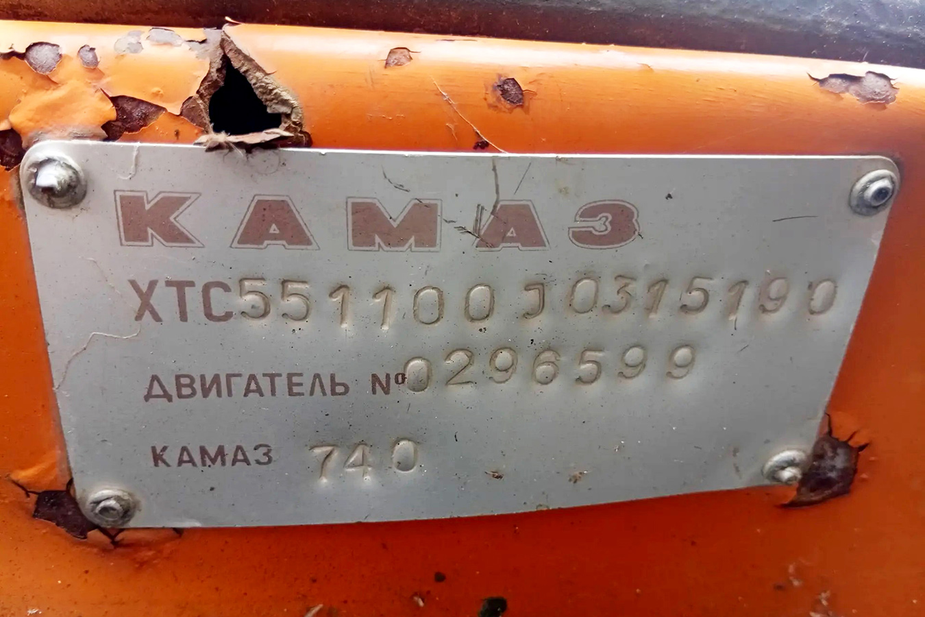 Амурская область, № К 331 ОР 28 — КамАЗ-5511