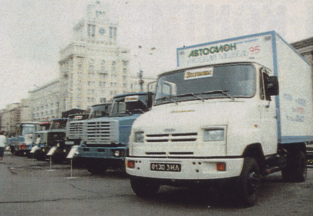 Москва, № 0130 ЗИЛ — ЗИЛ-5301 "Бычок"(общая модель); Москва — Выставки; Исторические фотографии (до 2000 года) (Москва)