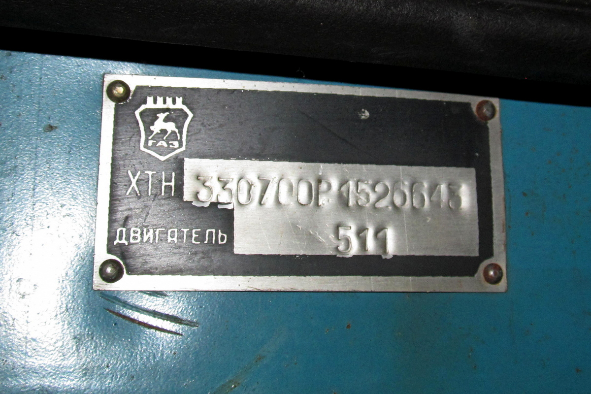 Томская область, № А 329 СУ 70 — ГАЗ-3307