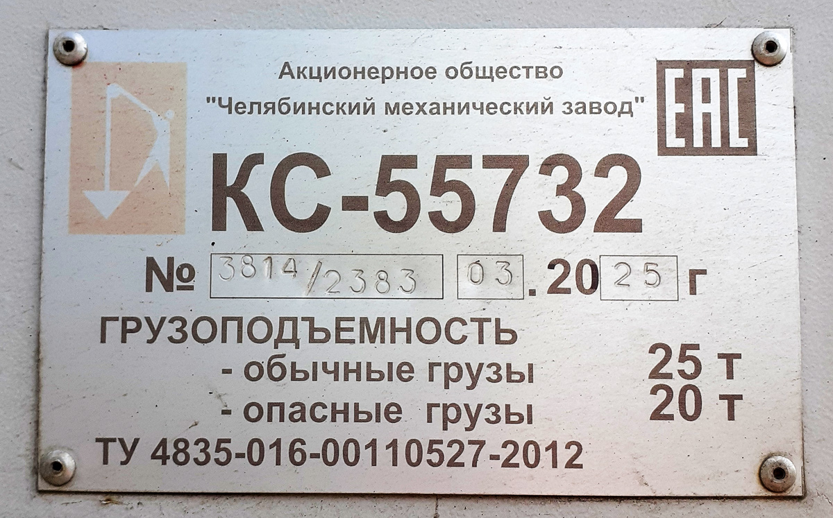 Свердловская область, № У 610 АУ 196 — КамАЗ-43118-RR(76) [431185-R]