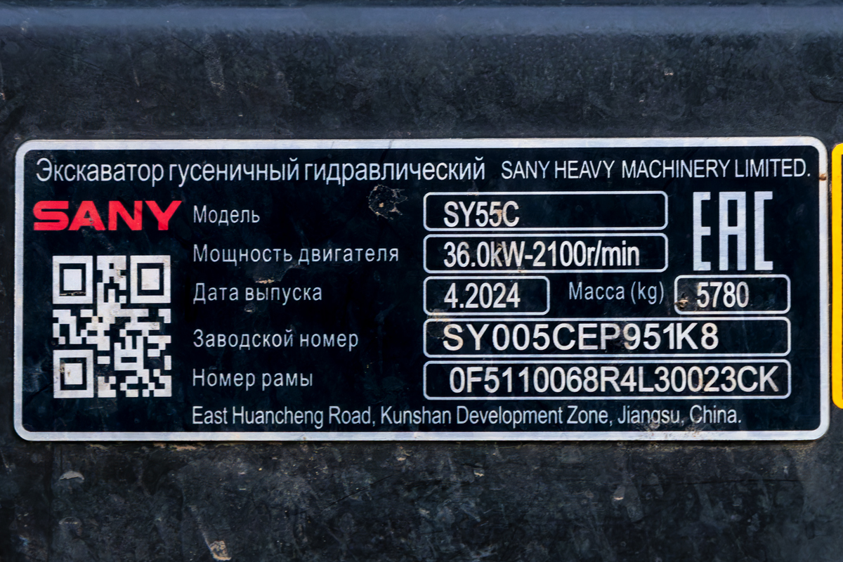 Вологодская область, № 5500 ВМ 35 — SANY (общая модель)