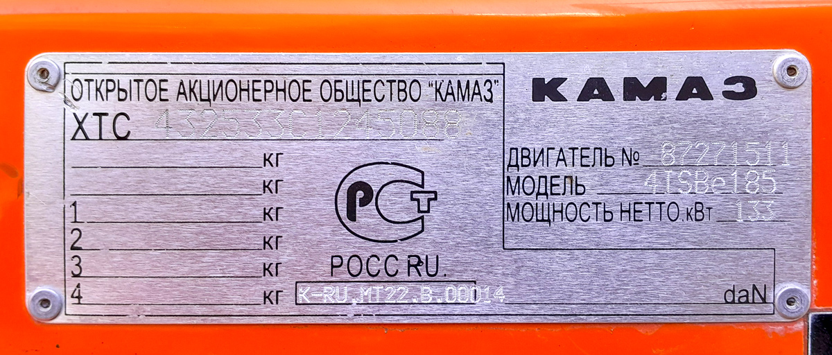 Свердловская область, № Т 010 ХА 96 — КамАЗ-43253-H3(99)