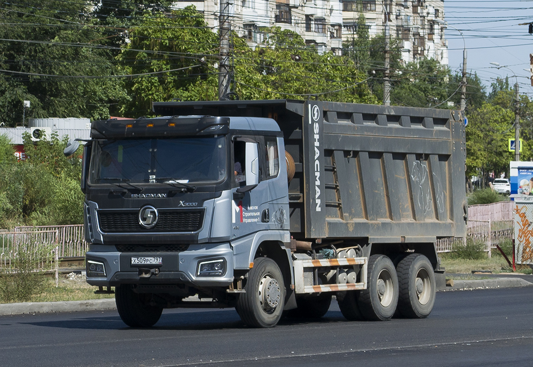 Москва, № Х 509 РС 797 — Shaanxi Shacman X3000 SX3258