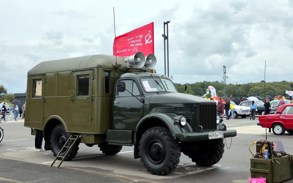 Москва, № М 093 ВР 797 — ГАЗ-63Э