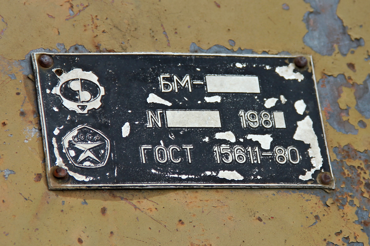 Томская область, № К 276 ВО 70 — ГАЗ-66-02