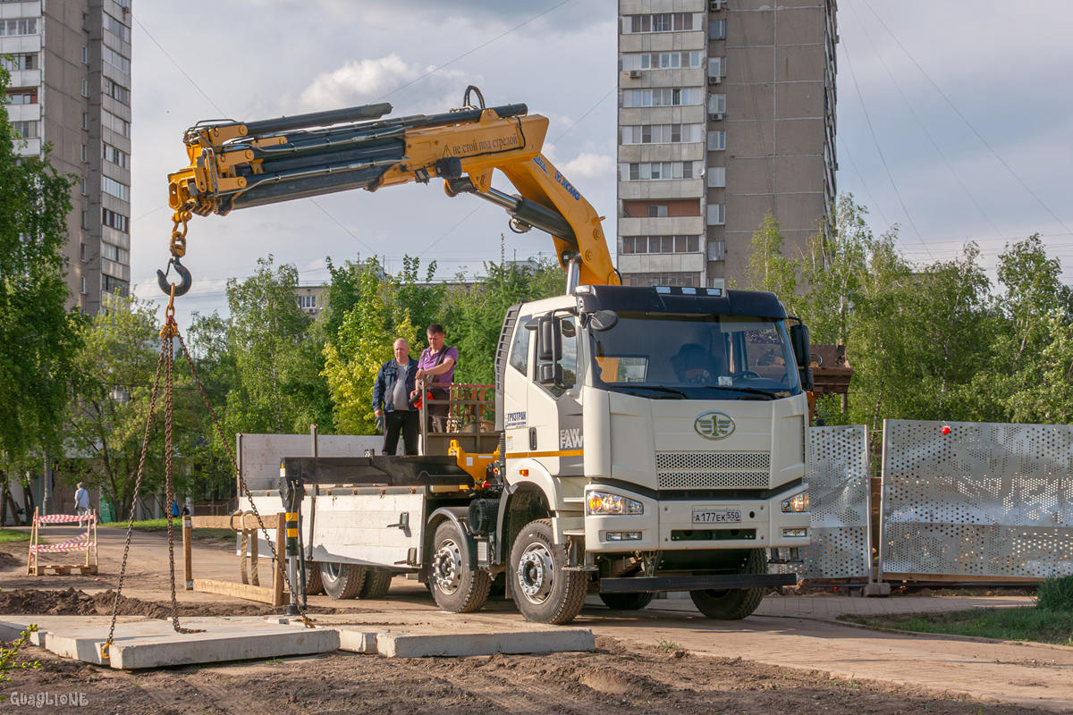 Московская область, № А 177 ЕК 550 — FAW J6 CA3310