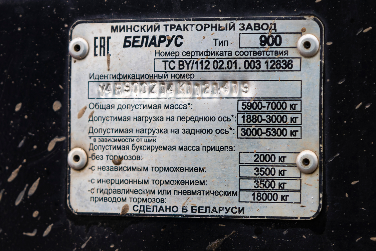 Вологодская область, № 7880 ВК 35 — Беларус-952.3
