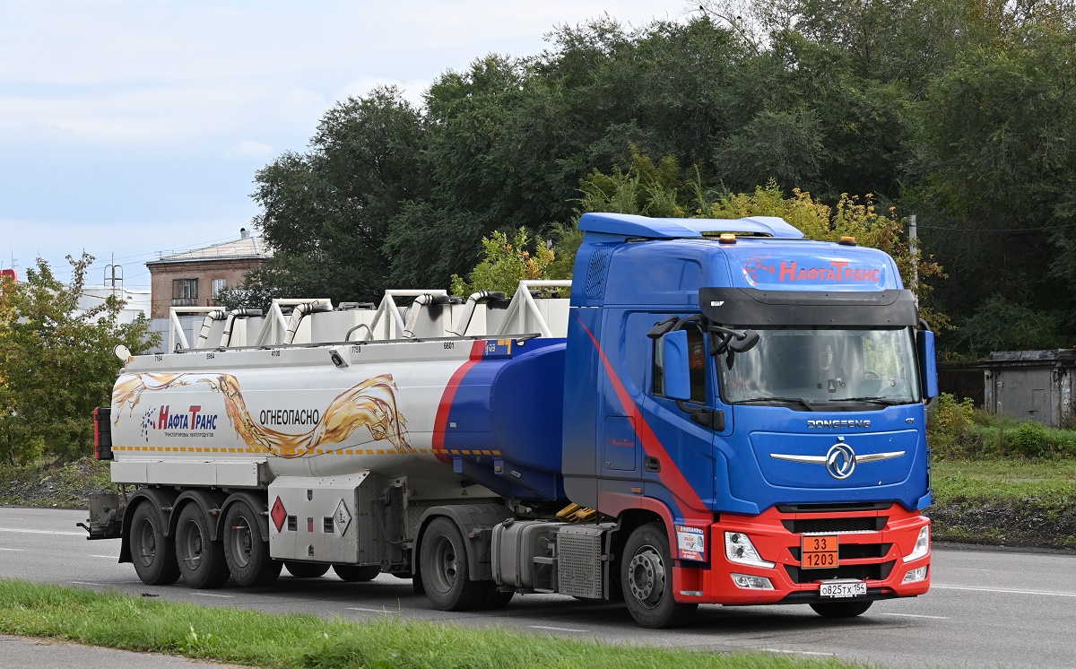 Новосибирская область, № О 825 ТХ 154 — Dongfeng GX DFH4180