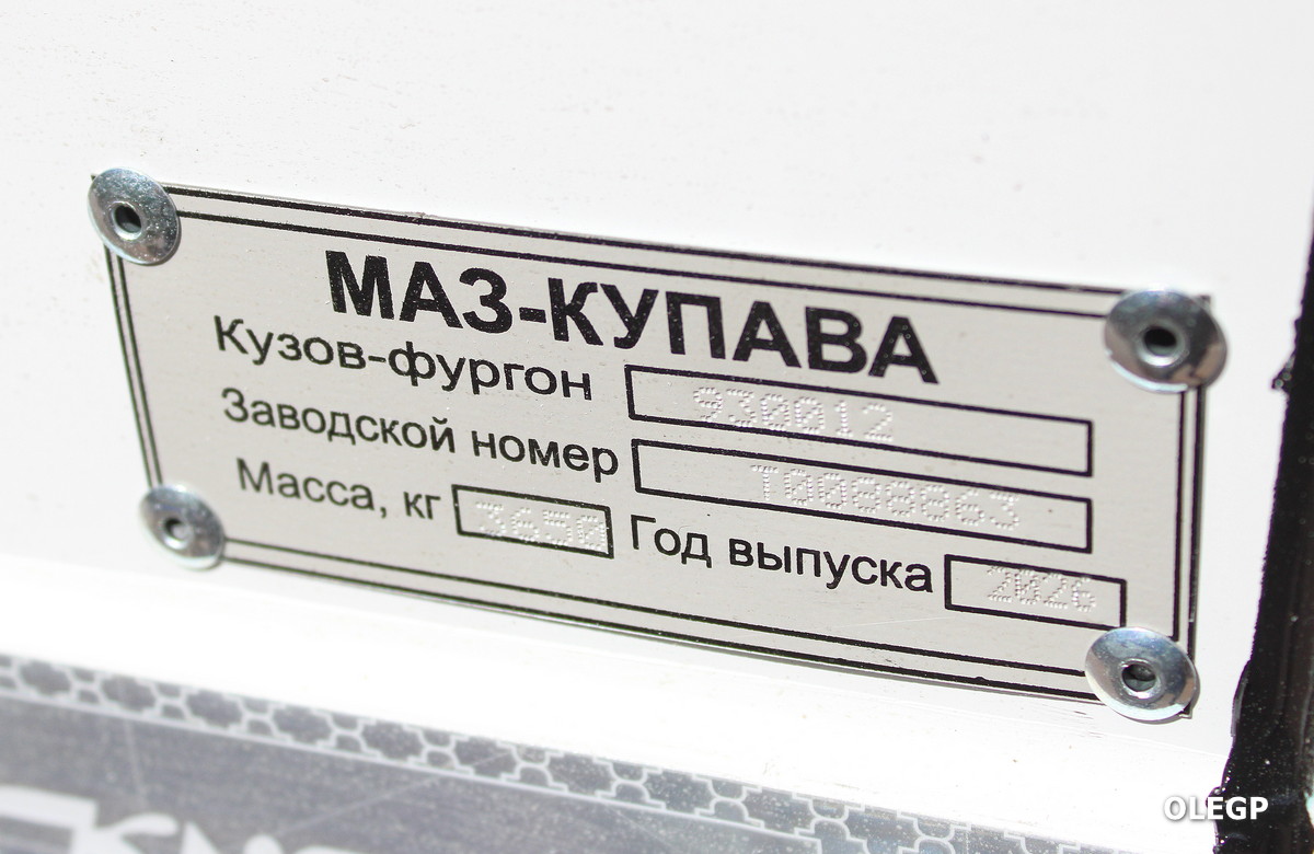 Минск, № (BY-7) Б/Н ПР 0040 — МАЗ (общая модель)