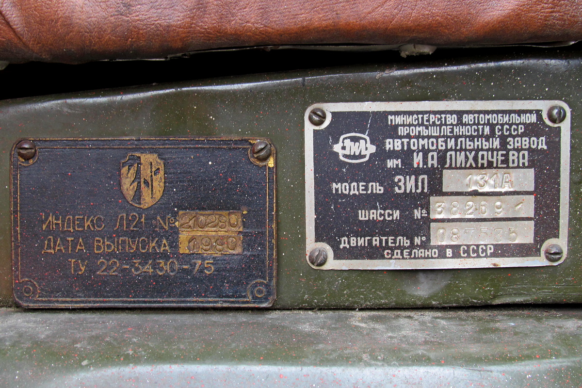 Томская область, № К 668 СМ 70 — ЗИЛ-131А