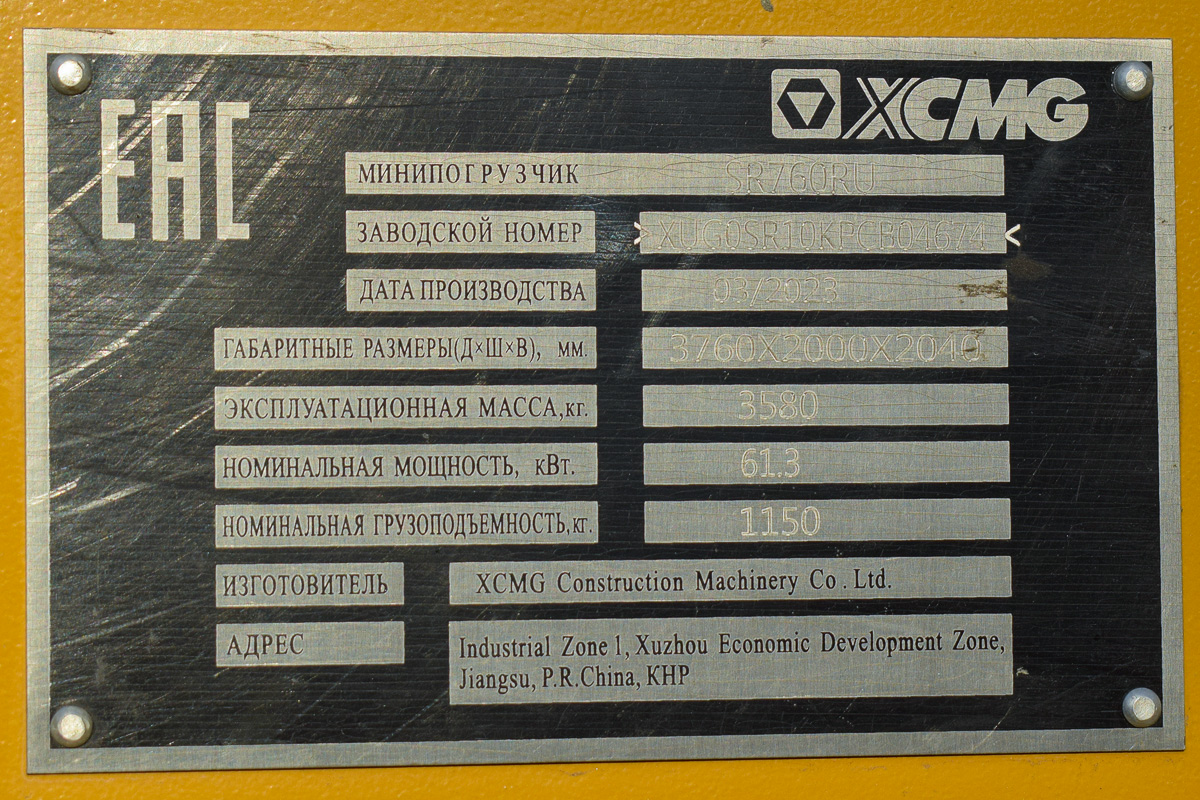 Алтайский край, № 0800 АС 22 — XCMG (общая модель)