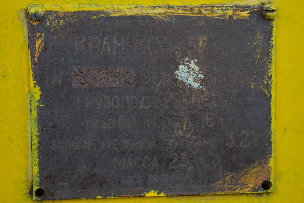 Алтайский край, № (22) Б/Н СТ 1333 — КС-4361А