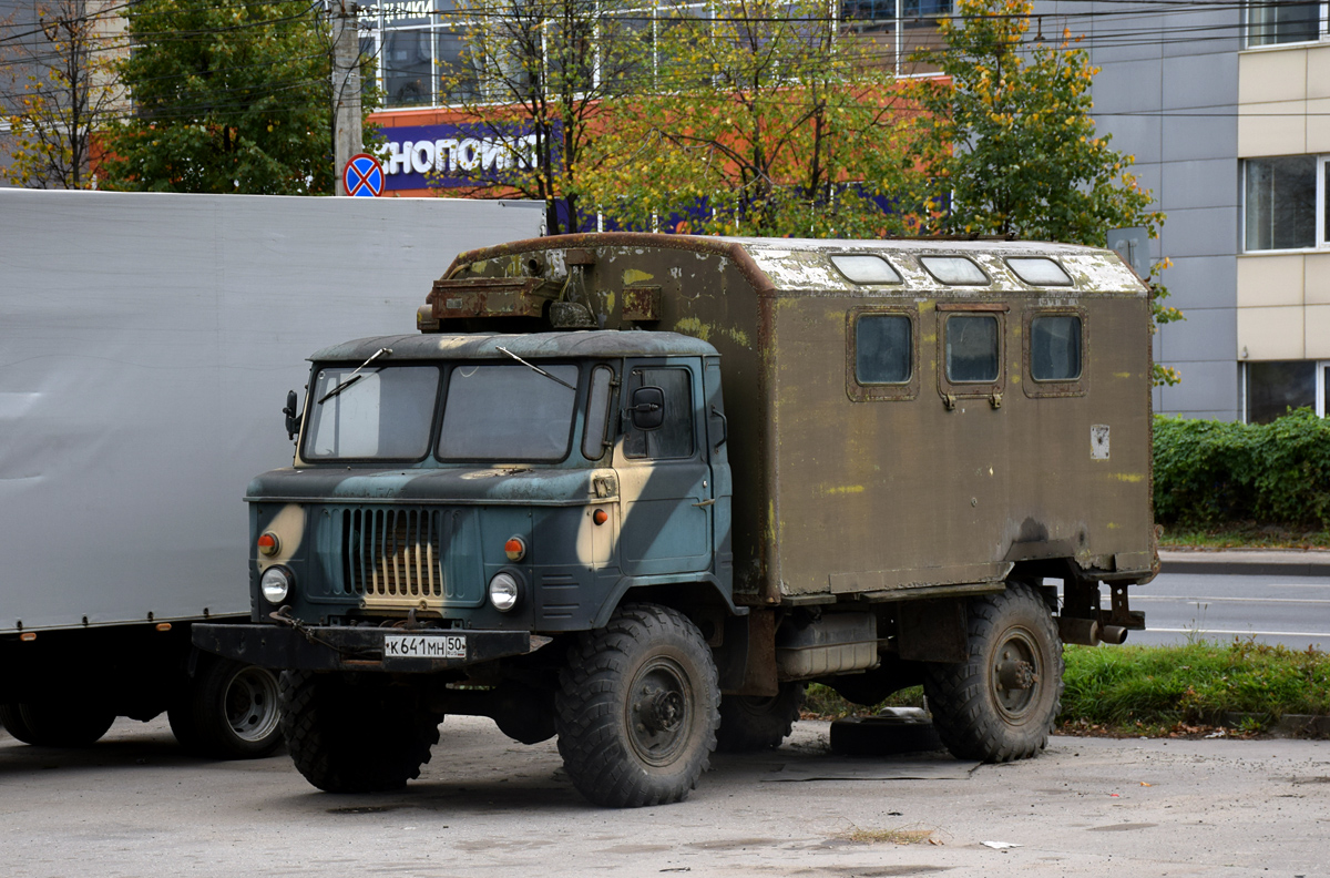 Нижегородская область, № К 641 МН 50 — ГАЗ-66-05