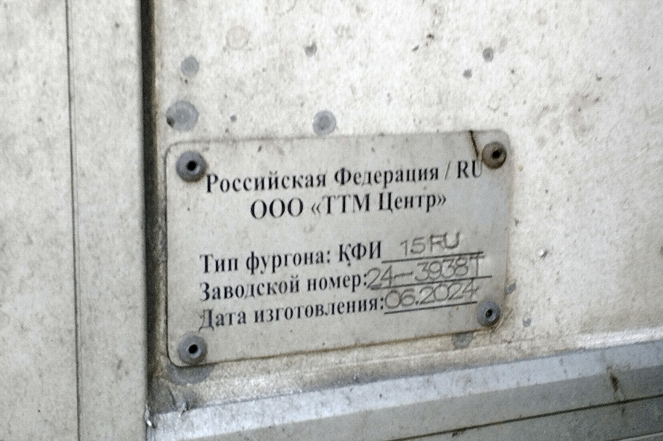 Волгоградская область, № Н 457 НЕ 136 — Howo T5G ZZ1167