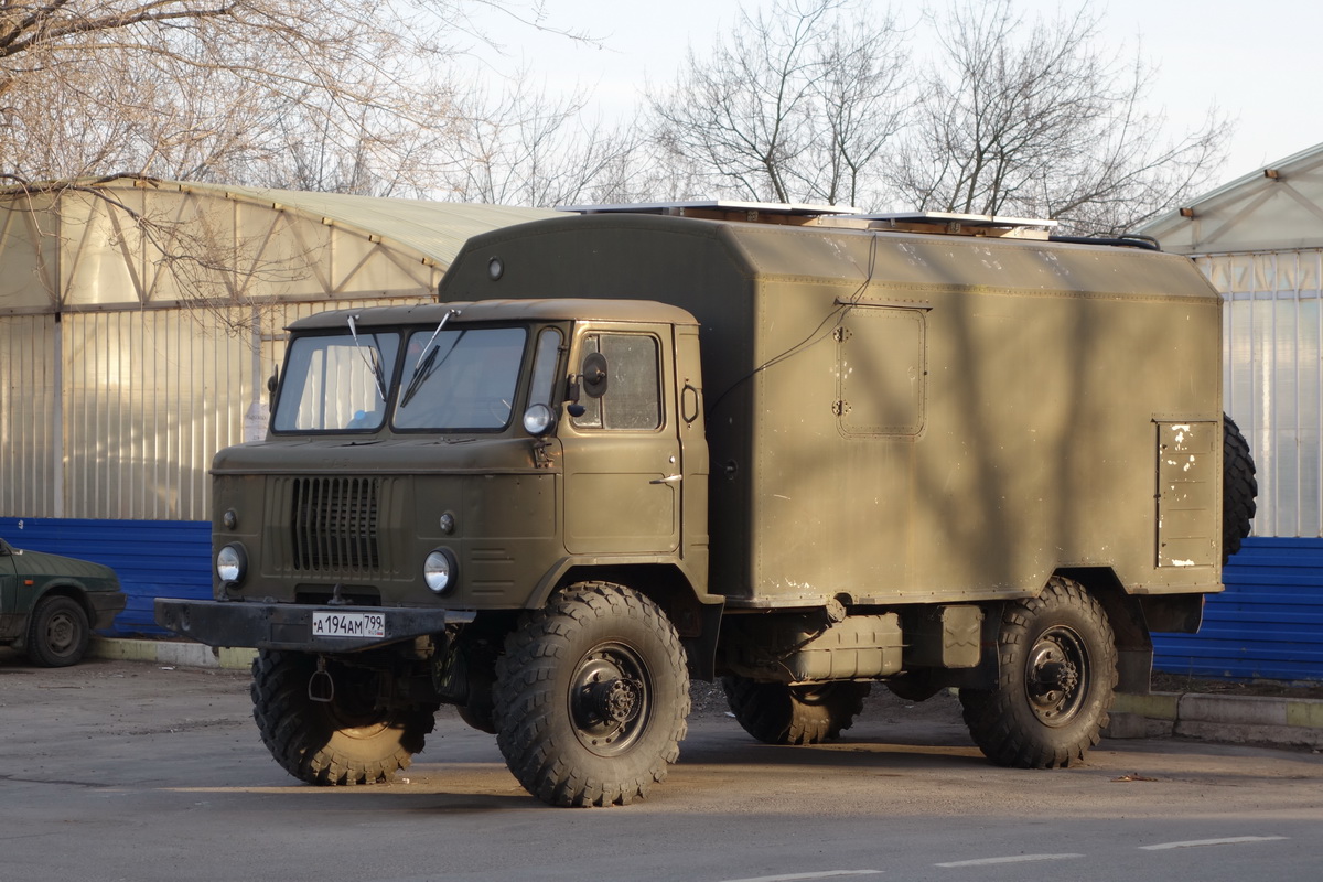 Москва, № А 194 АМ 799 — ГАЗ-66-04