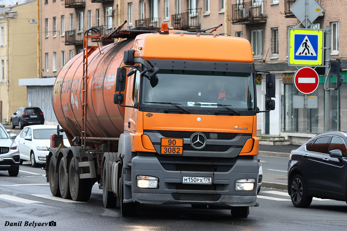 Санкт-Петербург, № М 150 РХ 178 — Mercedes-Benz Axor 1835 [Z9M]