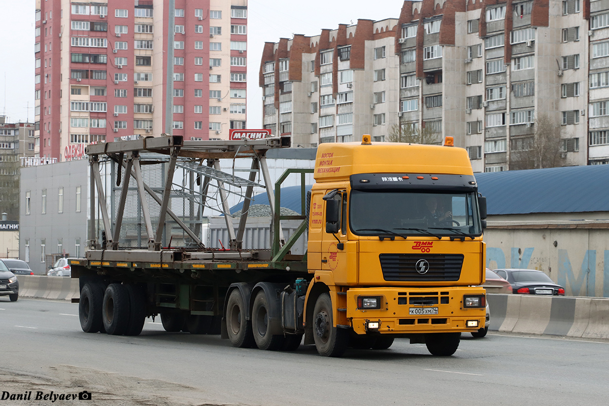 Челябинская область, № К 005 ХМ 74 — Shaanxi Shacman F2000 SX425x
