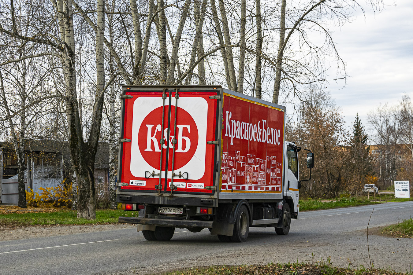 Челябинская область, № 1121 — Isuzu NPR75 [Z7X]