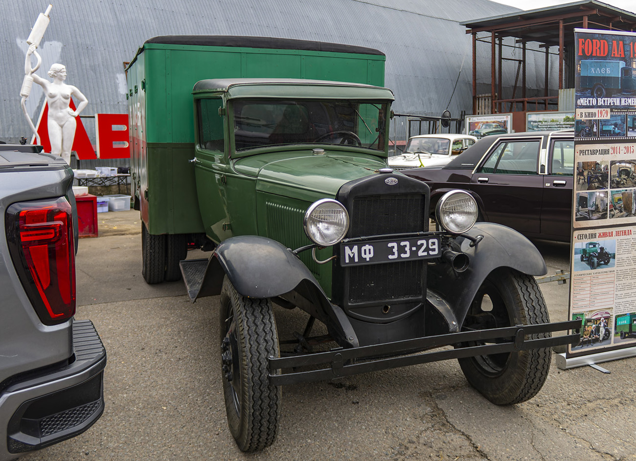 Москва, № МФ 33-29 — Ford AA