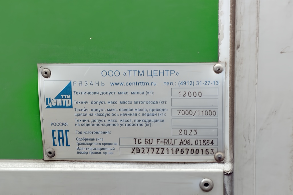 Волгоградская область, № Н 381 МО 136 — Howo T5G ZZ1167