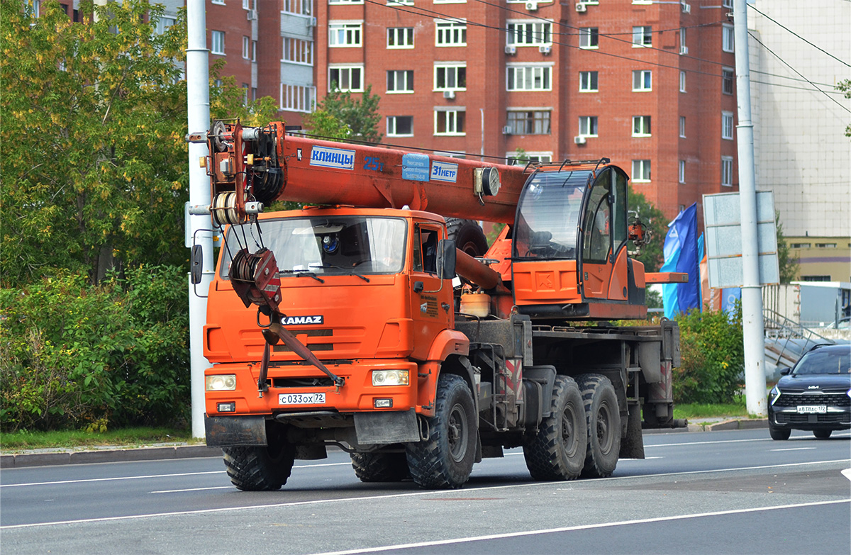 Тюменская область, № С 033 ОХ 72 — КамАЗ-43118 (общая модель)
