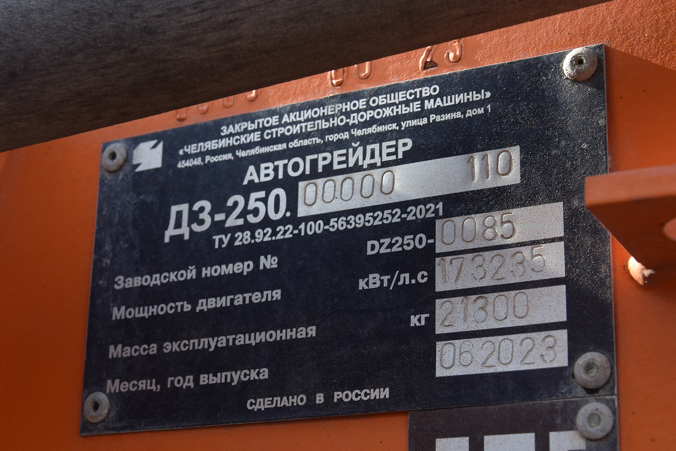 Волгоградская область, № 5869 СР 34 — ЧСДМ (общая модель)