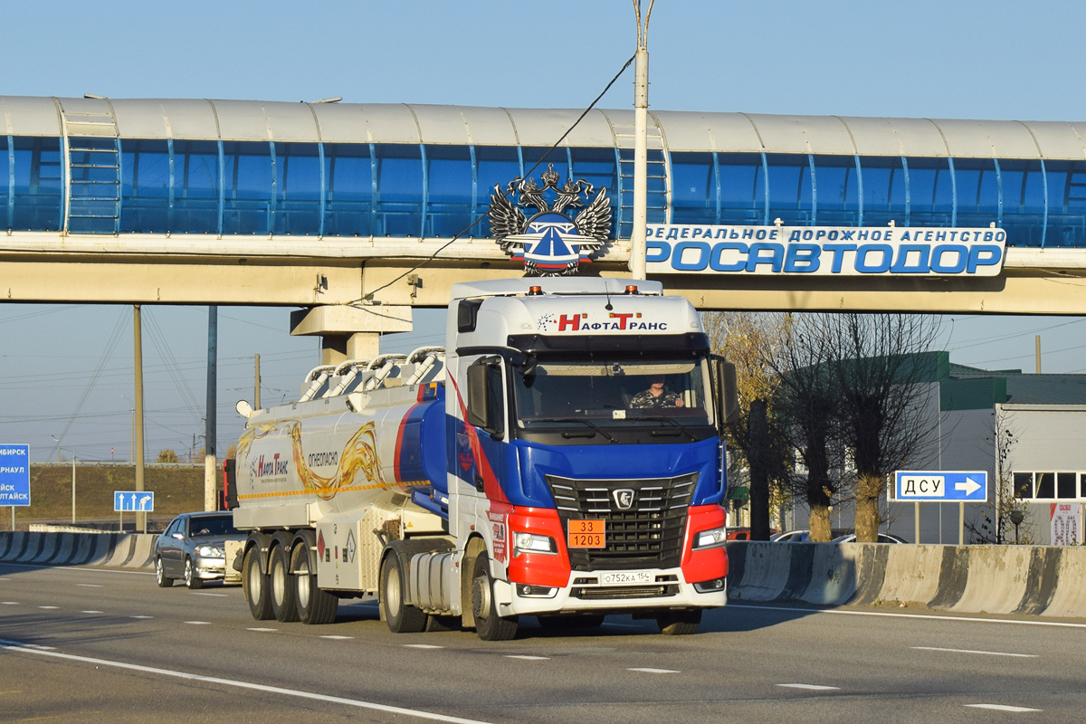 Новосибирская область, № О 752 КА 154 — КамАЗ-54901 (общая модель)